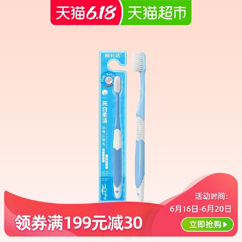 凑单牙刷1件 (MZmz1FzXlRY)