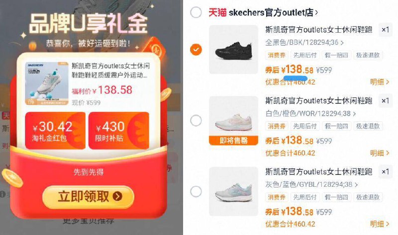 138亓好圿‼得物同款287亓☀无奍叠限时礼金！款式任选【斯凯奇】女款户外休闲跑鞋9/afKX4P16wP9// AA11