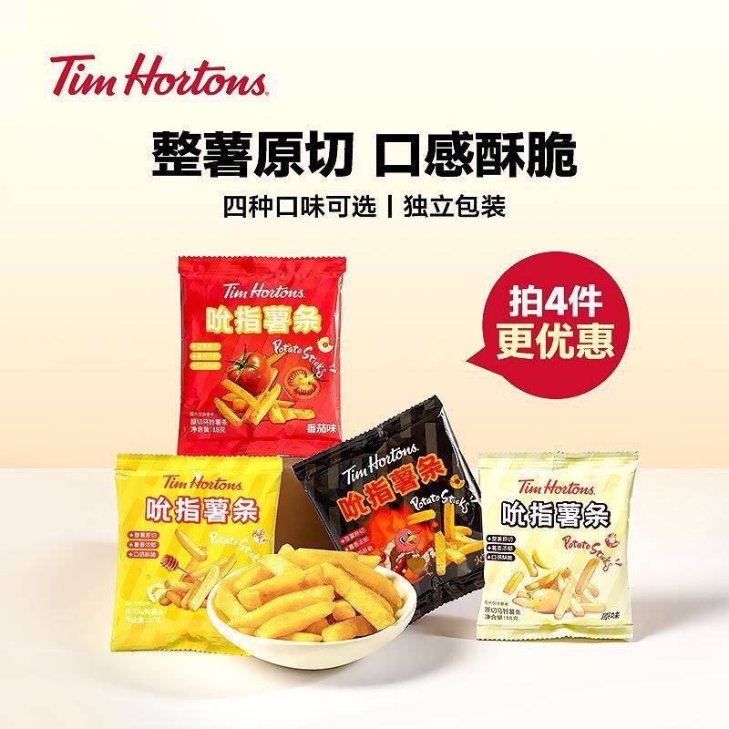0.9亓/袋史低‼拍6件29.8亓☀赠1袋！这忦之前买4件【Tims】吮指薯条合集18g*31包9/Yi9m4e0WHkO// AA11