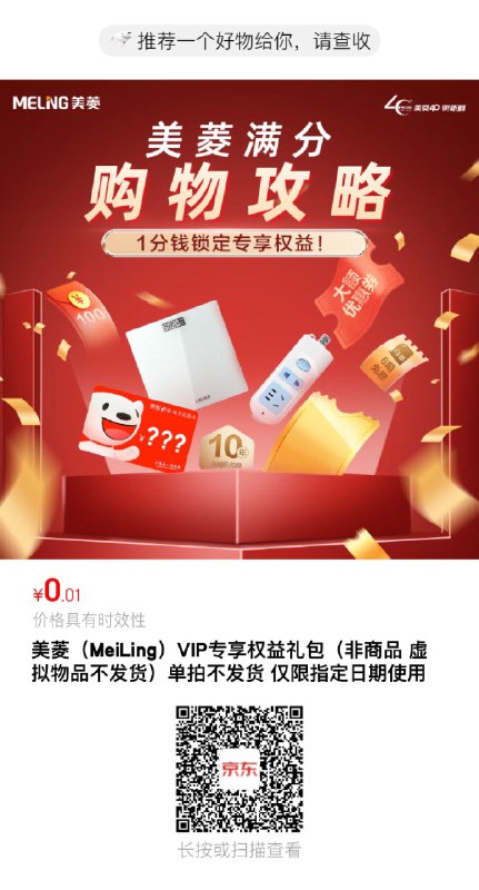 加购可以6.9换购：凡士林 修护晶冻50g