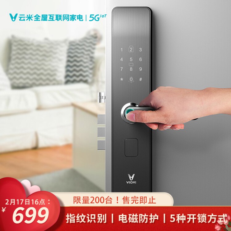 【京东】云米 VIOMI MS120-01 互联网智能门锁Link-右开-天地勾锁体 智能门锁c级指纹锁防盗门家用公司密码锁电子锁 
