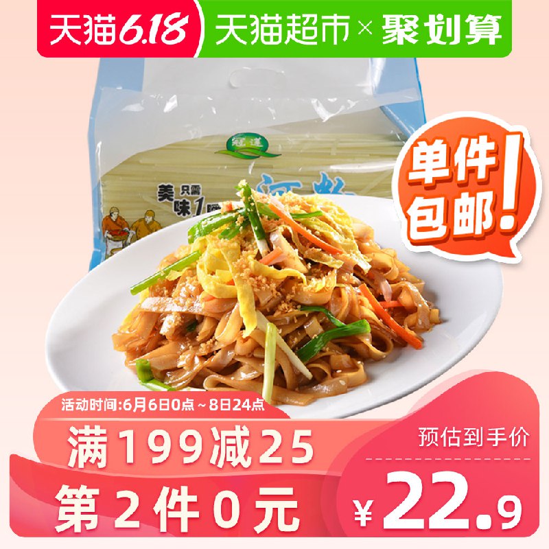 以下组合16.91、拍1件 冠莲河粉2500g    (MXFv1G4RCpa)  ----------618每天三次紅包搜索：