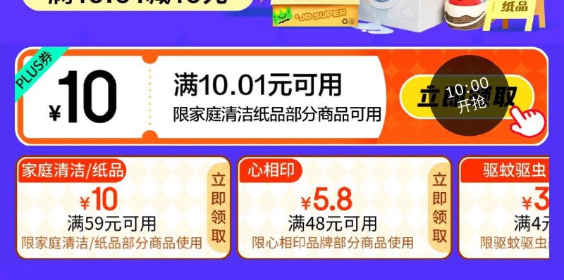 10点家清10.01-10奍