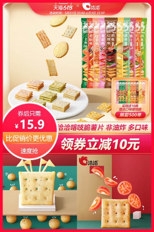 15.9元 可签到洽洽经典喀吱脆薯片组合12袋(luEQ2O1n2je)/