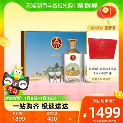 189亓五粮液江山礼52度*2瓶白酒礼盒)9RxGWSSEtTt)/ CZ11//非88绘员199亓