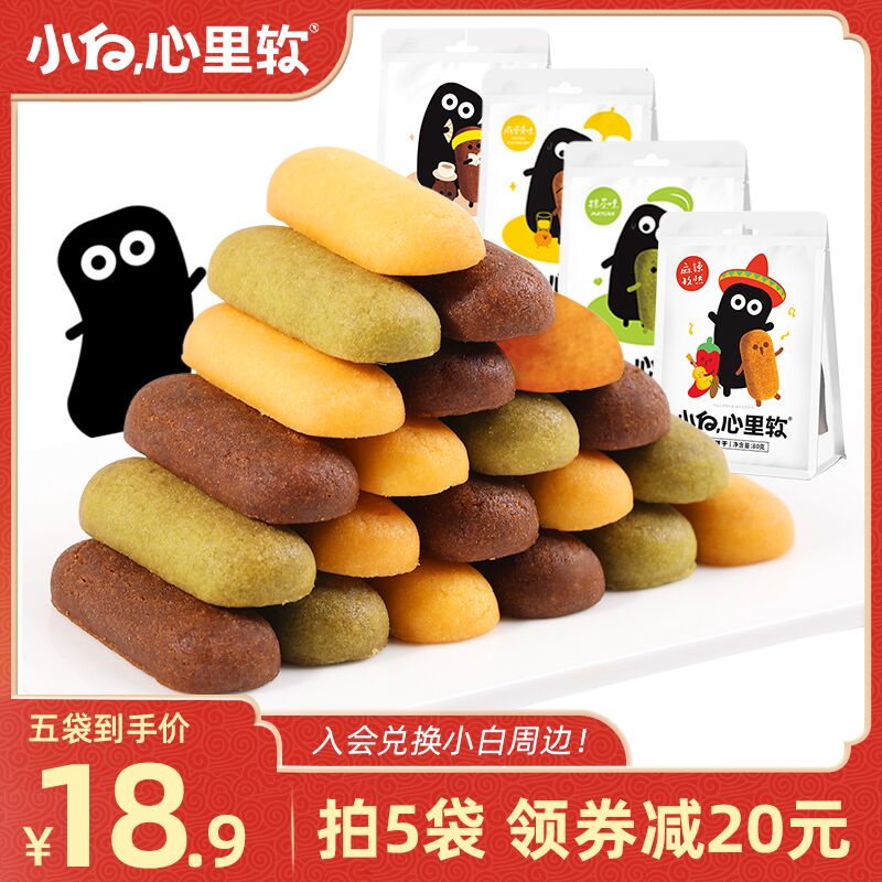 5件 拍5件18.9元小白心里软酥脆枕头饼干(JmPXXKhnrj9)/