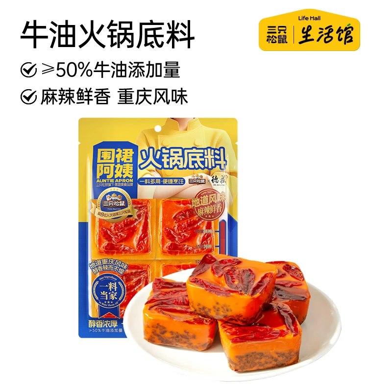 河北等部分地区 叠2礼金付3.9元三只松鼠生活馆 德庄牛油火锅底料65g*4块