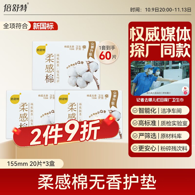 金稻谷会员详情页可领300-30卷防身