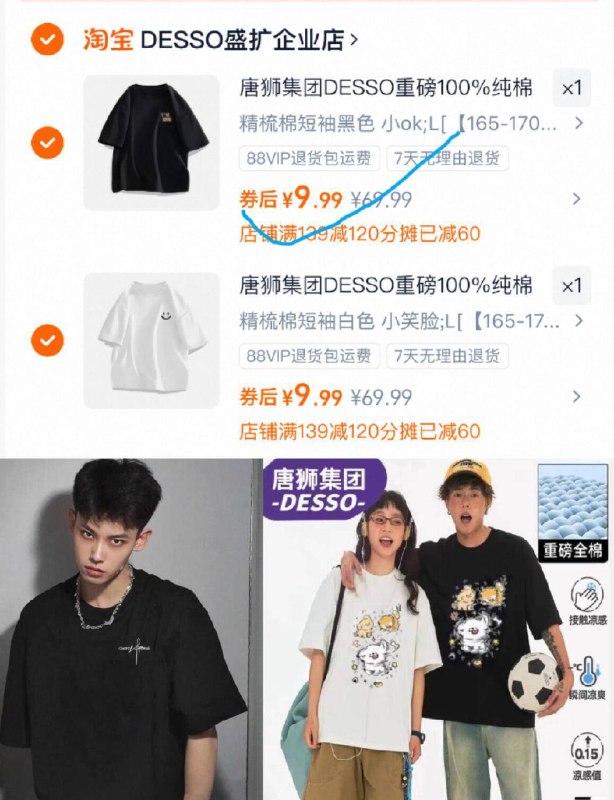 任选2件19.8亓✨多款可选唐狮集团DESSO纯棉短袖2件9/QWb74m4Fjil// AA11100%纯棉，亲肤透气不闷热