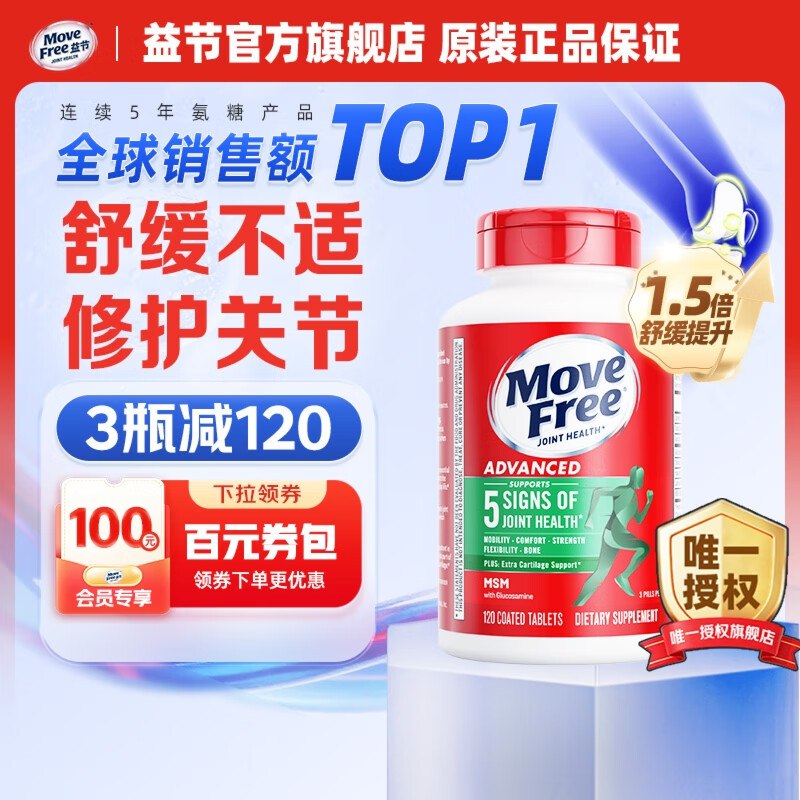 Plus先领500-50补贴卷