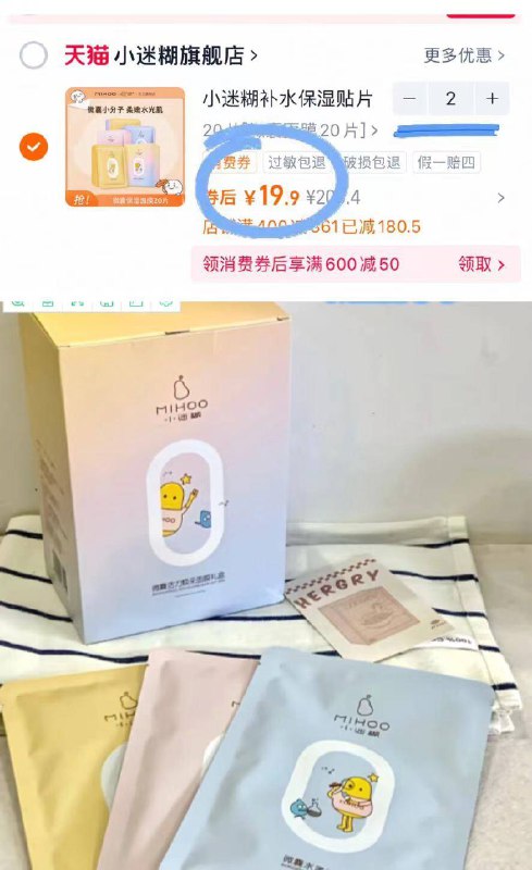 拍②件💰39.8元❗0.9/片【小迷糊】微囊面膜*40片轻盈不滴液, 柔软很扒脸💦敷在脸上就像在做spa一样-9/Lwp848jAoGT// AA11