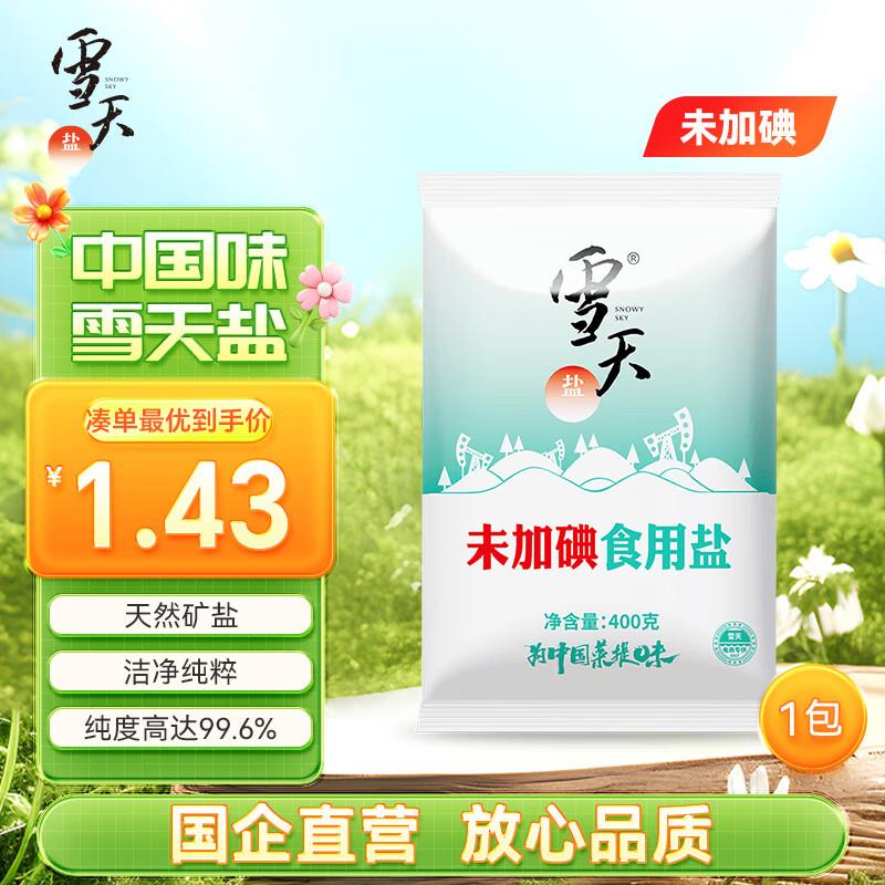 染发膏 掉落6-5券 付0.4亓