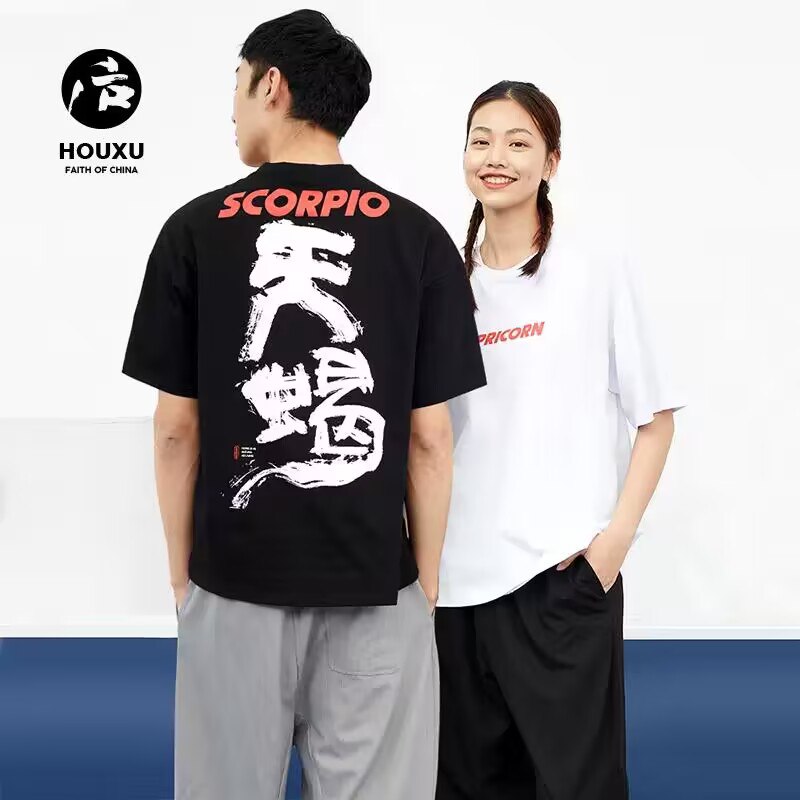 19元   后序官方旗舰店后序国潮情侣设计感T恤短袖(fdP72GLtEaM)/个性中国风星座汉字 超级抢眼他家衣服都特别潮 喜欢的留意!