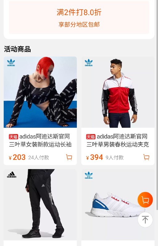 1000-300adidas券店铺有2件8折凑凑去(R4fF2mlLXaT)/