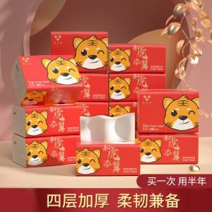 1.领券 加购物车1件【好食期超市旗舰店】易芬草福抽纸60抽*40包(BGVn2Ejf8Iy)/