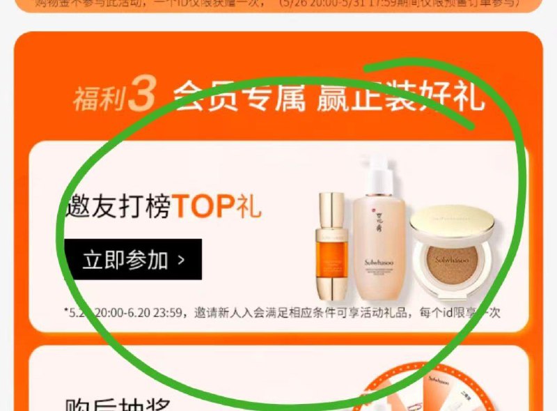 1-雪花秀会员中心邀请好友有礼/ CZ0001 /)ArMtdqb6h2t)//---全品券 d.618day.com/618