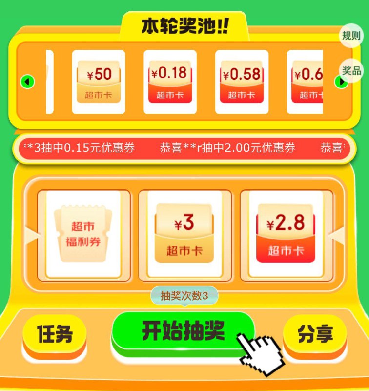 每日红包 m.fanli.me