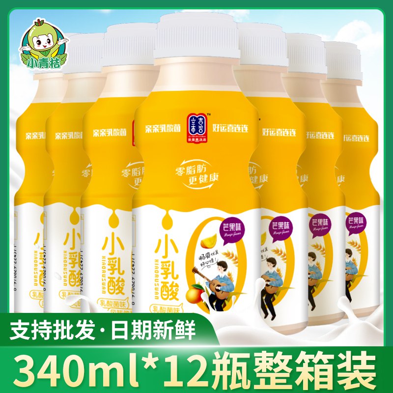 拍下16.9亓多口味可选小乳酸菌苹果味340mlx12瓶  (7Kyh1xBYMEh)