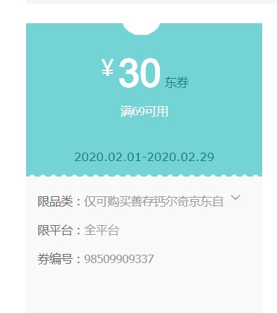 是善存的券 忽略吧省钱网站： m.zaihua.me