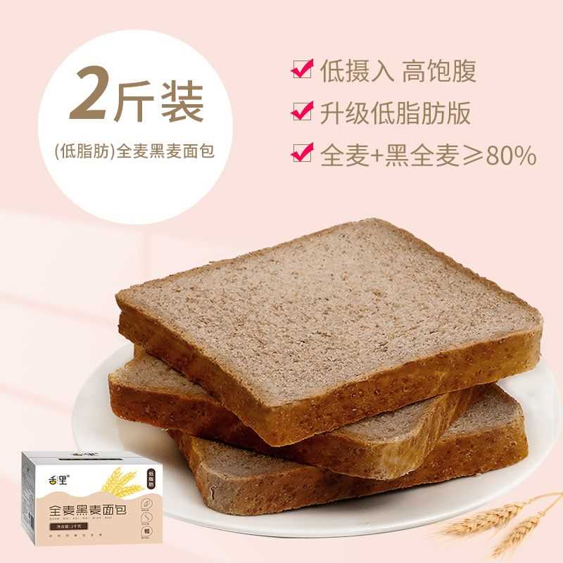 12.9元 舌里全麦吐司2斤(KOZXX8x98dX)/