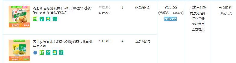 方案二：隆力奇包邮换饼干 叠加149-15券15.55元1、天猫超市 嘉士利 香葱薄脆饼干 680g/箱 下1件 