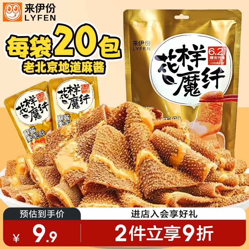 来伊份麻酱素毛肚180g