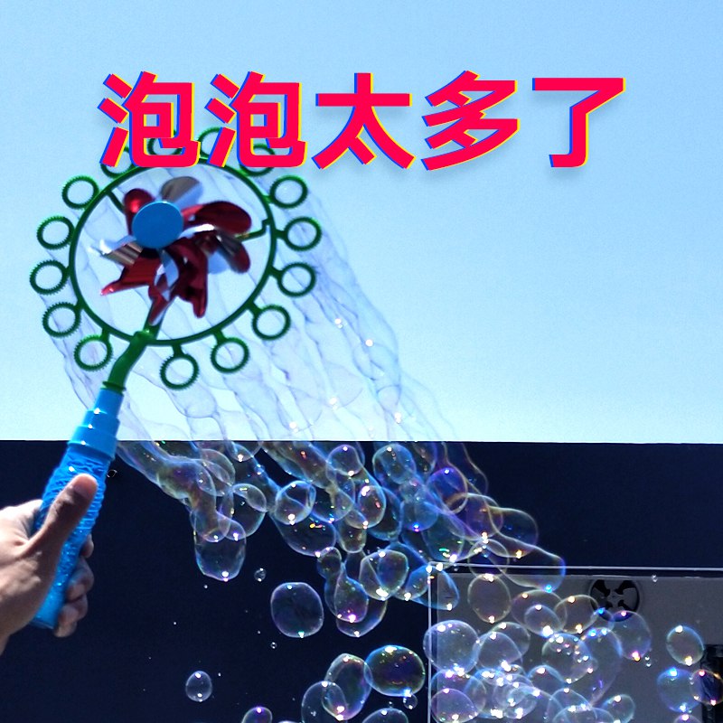 风车泡泡机儿童玩具 原价8.8亓，券后5.8亓起  (FBbY1JzpwaT)