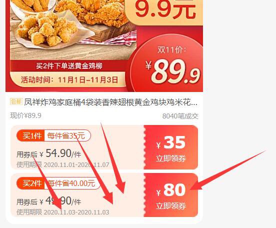 2.补券啦！！领取第二张80券！3.商品下199-20券然后加车【2件】凤祥炸鸡家庭桶8斤 还送鸡柳(YXNAcQHhgIQ)/