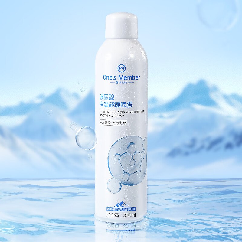 自营1号会员店 玻尿酸保湿喷雾拍2件【59元】得300ml*2瓶~返【10】超市卡；折24.5/瓶！！