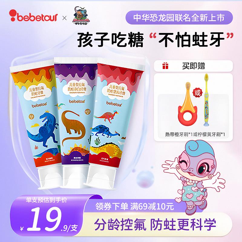 bebetour儿童牙刷/ CZ6717 9/JjlXewlOeLB//://