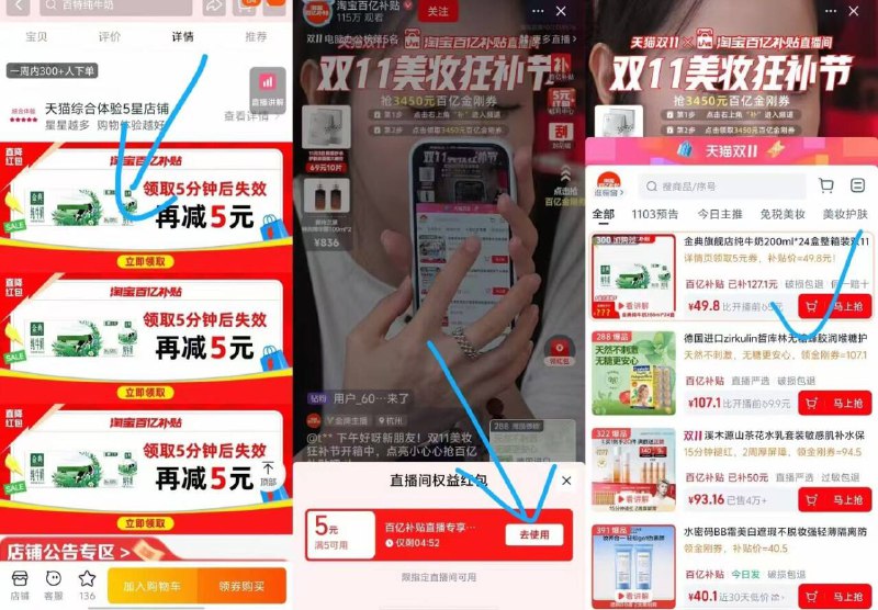 2亓/盒金典金典纯牛奶200ml*24盒💰49.8-1、下拉详情进百亿补贴直播间2、弹5直播间鸿包，点击去使用3、找到金典纯牛奶24盒直接拍下