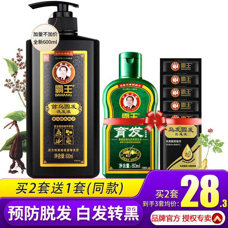 24.9霸王（BAWANG）首乌防脱育发洗发液600ml（特惠）