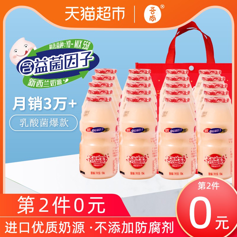 以下组合叠加88-5巻32.95亓，88VIP付31.2亓1、拍1件    吾尚原味乳酸菌20瓶  (KziI1x3NLfT)