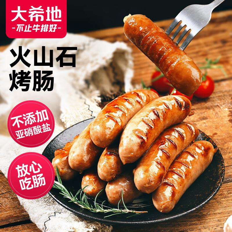 大希地火山石烤肠20根，买5件