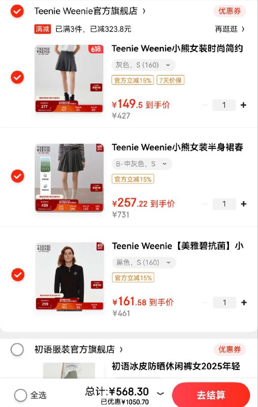 Teenie Weenie女装3.5折领1599-160券