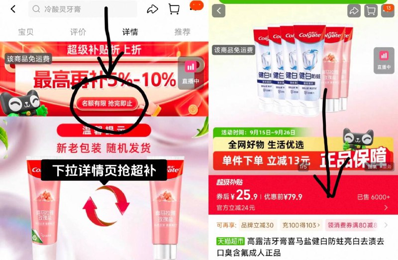 4.3/支❗高露洁牙膏组合🚗120g*2支 90g*4支才💵25.9下拉详情拍! 一招击退黄牙🦷成功逆袭大白牙 超市老贵啦-9/Yyi34FLvKaP// AA11