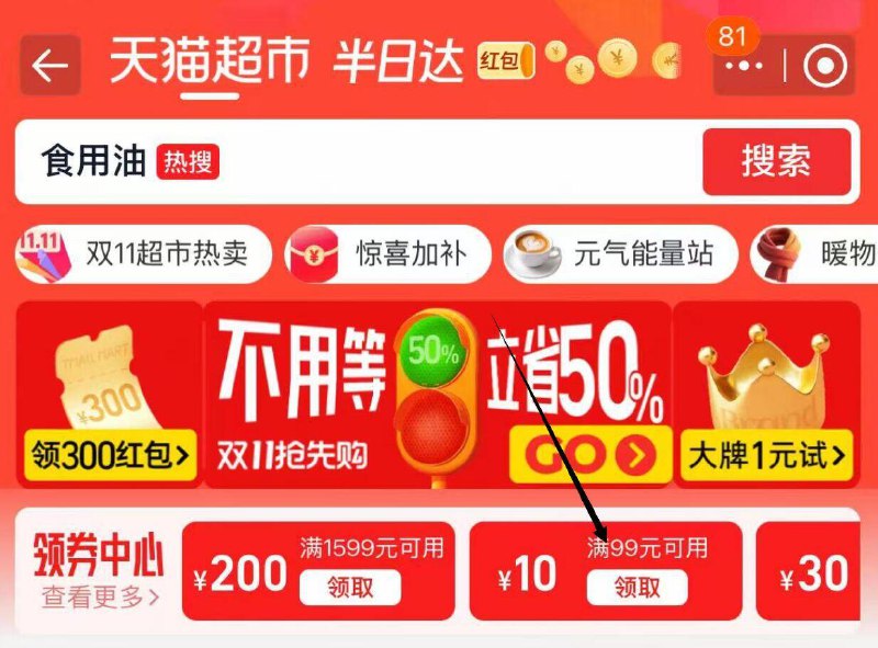 猫超首页领99-10 ---每日红包 u.jd.com/0apPWo4