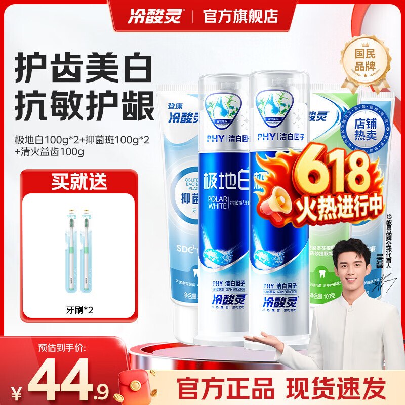 冷酸灵 抗敏牙膏组合5支500g拍下【27.9元】赠牙刷*2支装下单留意商品页面主图！！下单自动叠29-5卷，忦各成立