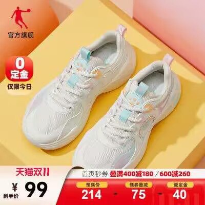 速度领75劵限量今日免锭 叠跨店后到手52元 乔丹运动休闲鞋女厚底老爹鞋)2yZQdaLFknG)/ CZ11/双11超红：