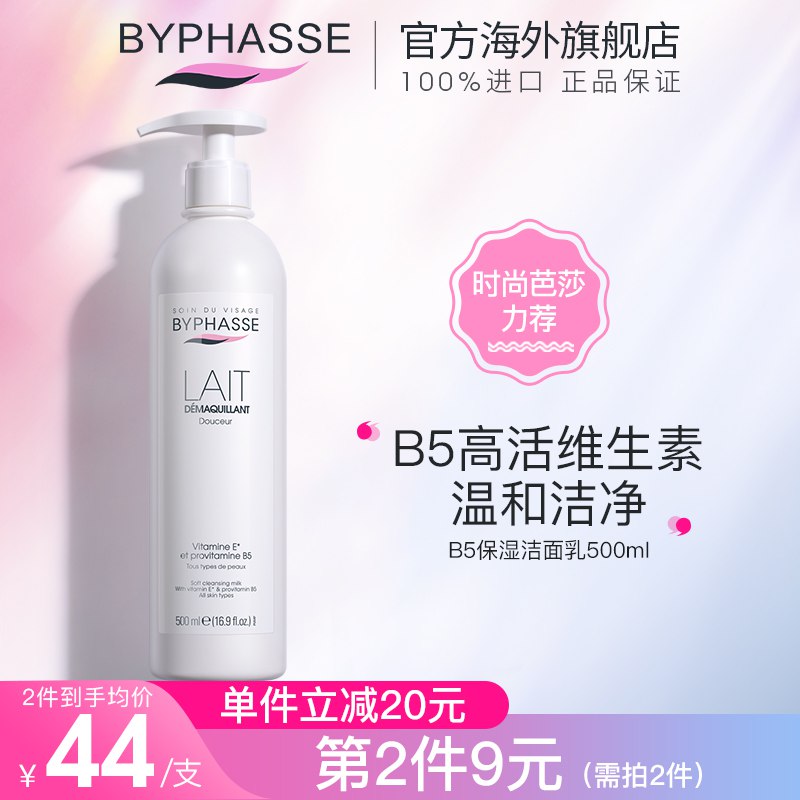 1.领券 加入购物车1件2.领商品下300-30购物券蓓昂斯氨基酸洗面奶500ml￥Fy5H2TMOUwz￥/