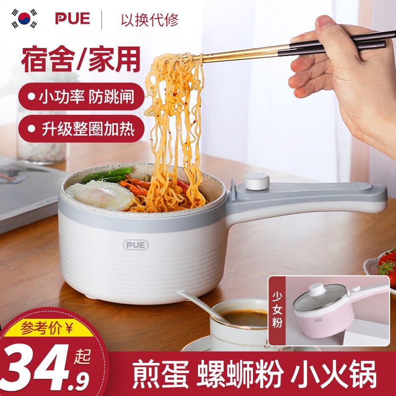 多功能小功率电煮锅 19.9  (KgCEcdYljKB)