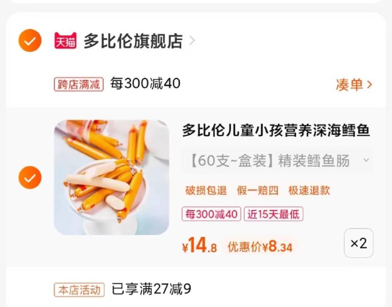 1-//)YnS2dyJgD2a)/ AC01//芭芭农场下单，所有选项同价，领商品下27-9券凑津贴/