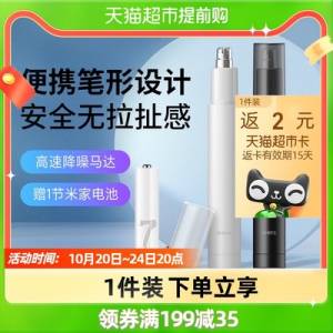 27元【天猫超市包邮】返2元猫超卡=到手25元须眉电动便携鼻毛修剪器)GpzG2zzhfaO)/ CZ1111