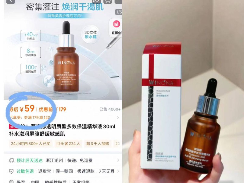 速抢！59元🉐30ml/瓶【薇诺娜】透明质酸精华液沙漠大干皮也能喜提水润肌5种成分复配 保湿力加倍💦-9/PpFA4fYpuQ3// AA11