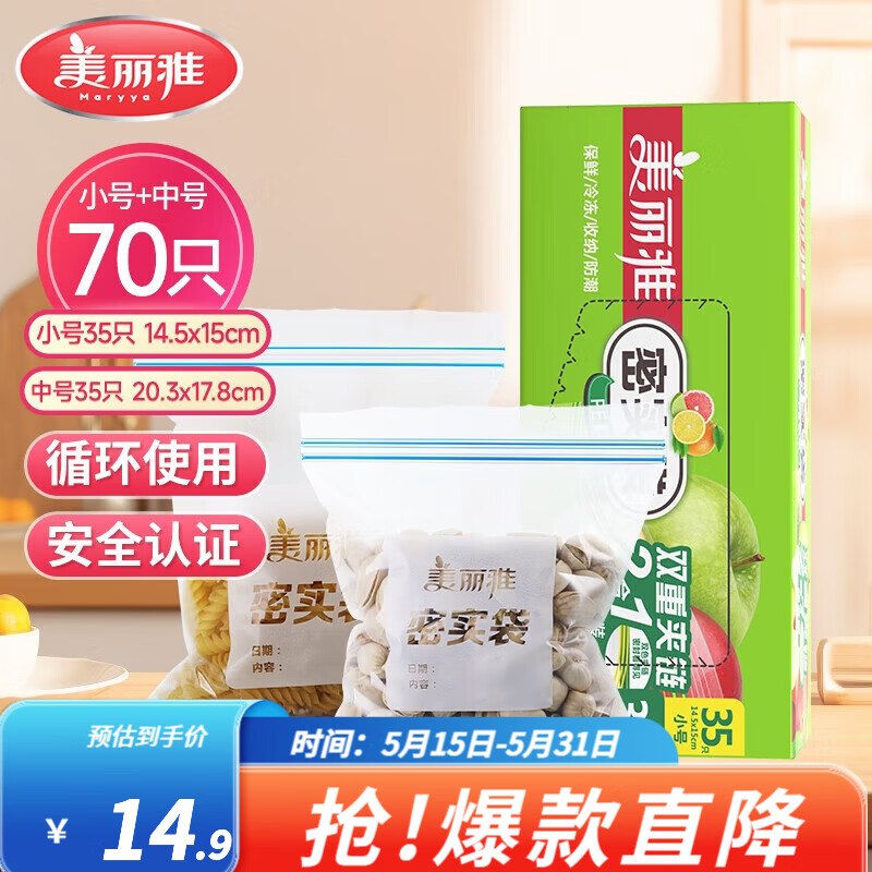 领9-5补贴卷