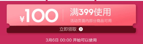 烘焙分会场现可领399-100拉到底，0点可领199-50/299-80