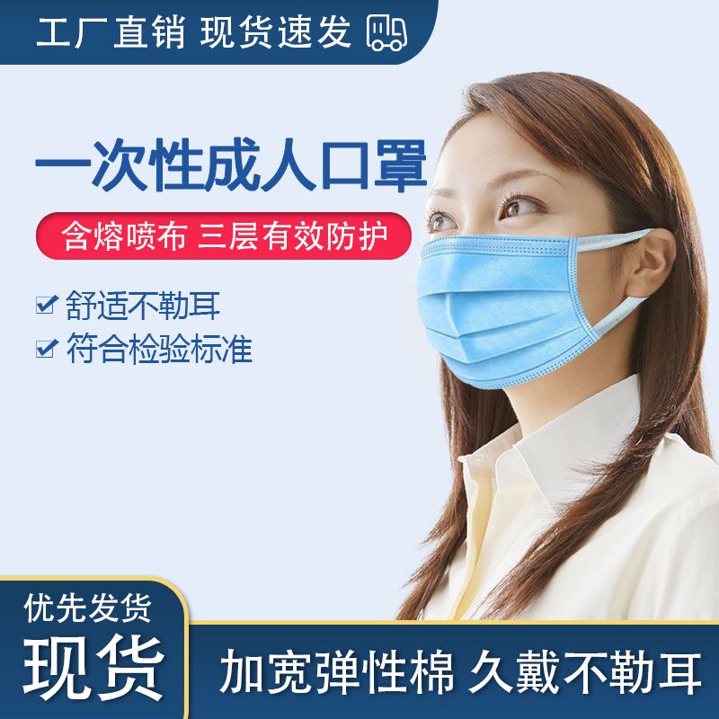 拍下15.8元宽耳带一次性口罩100个  (3qszcbrIreY)  