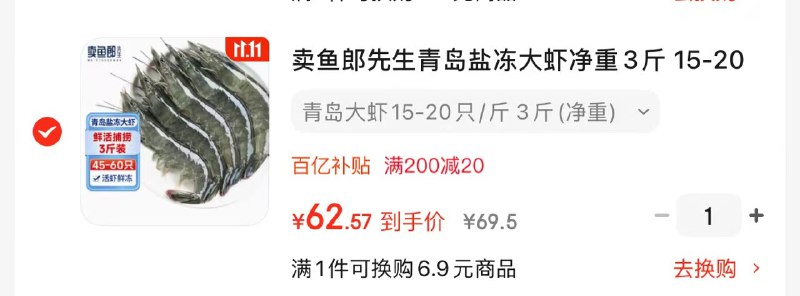 跳转APP领200-20补贴卷