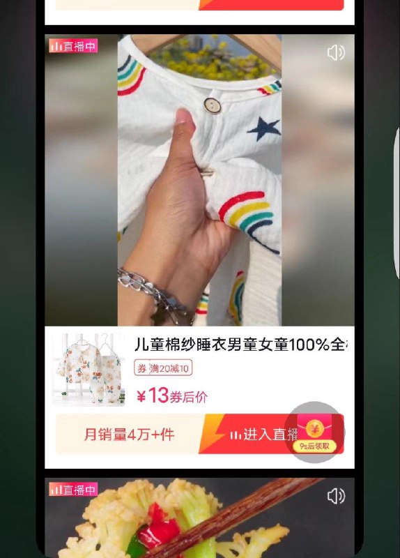 7猫，防蚊裤叠加20－10