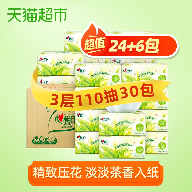 10点前1个小时 2件74元心相印茶语经典压花抽纸60包叠加商品下129-15下单(zqKSctIsVD0)/